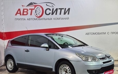 Citroen C4 II рестайлинг, 2007 год, 399 000 рублей, 1 фотография