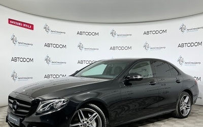 Mercedes-Benz E-Класс, 2019 год, 2 747 000 рублей, 1 фотография