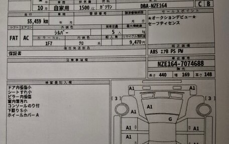 Toyota Corolla, 2019 год, 1 700 000 рублей, 27 фотография