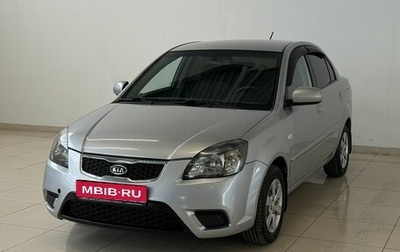 KIA Rio II, 2011 год, 635 000 рублей, 1 фотография
