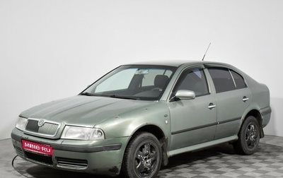 Skoda Octavia IV, 2003 год, 237 900 рублей, 1 фотография