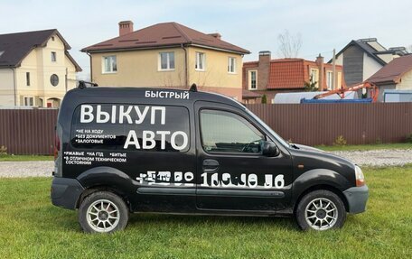 Renault Kangoo II рестайлинг, 1999 год, 399 999 рублей, 4 фотография