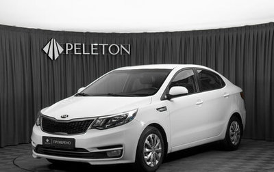 KIA Rio III рестайлинг, 2015 год, 760 000 рублей, 1 фотография