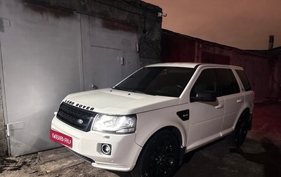 Land Rover Freelander II рестайлинг 2, 2008 год, 1 675 000 рублей, 1 фотография