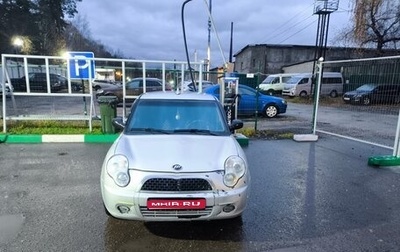 Lifan Smily I (330) рестайлинг, 2014 год, 205 000 рублей, 1 фотография