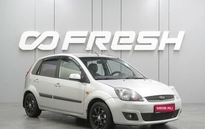 Ford Fiesta, 2008 год, 549 000 рублей, 1 фотография