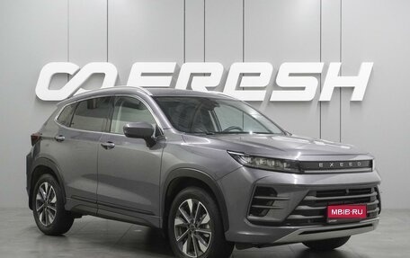 CheryExeed LX, 2023 год, 1 849 000 рублей, 1 фотография