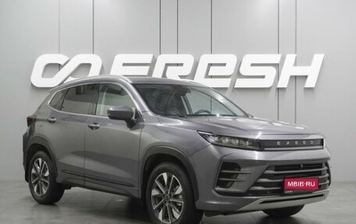 CheryExeed LX, 2023 год, 1 849 000 рублей, 1 фотография