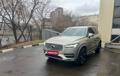 Volvo XC90 II рестайлинг, 2017 год, 4 000 000 рублей, 1 фотография