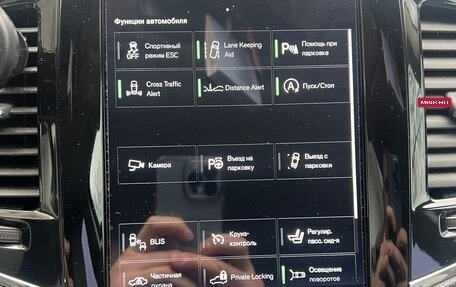 Volvo XC90 II рестайлинг, 2017 год, 4 000 000 рублей, 12 фотография