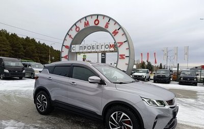 Geely Coolray I, 2023 год, 1 989 995 рублей, 1 фотография