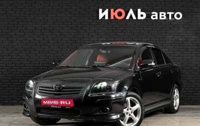 Toyota Avensis III рестайлинг, 2008 год, 980 000 рублей, 1 фотография