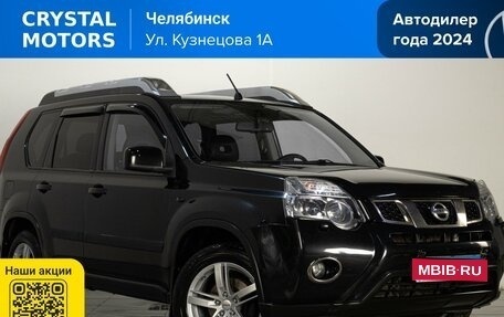 Nissan X-Trail, 2012 год, 1 259 000 рублей, 1 фотография