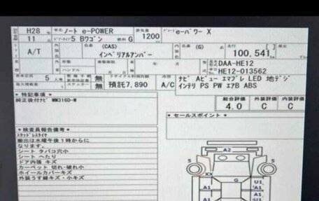 Nissan Note II рестайлинг, 2016 год, 1 280 000 рублей, 9 фотография