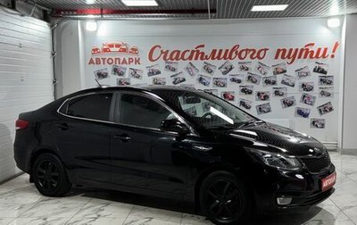 KIA Rio III рестайлинг, 2016 год, 999 000 рублей, 1 фотография