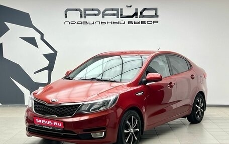KIA Rio III рестайлинг, 2015 год, 1 019 000 рублей, 1 фотография