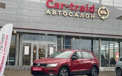 Volkswagen Tiguan II, 2020 год, 2 450 000 рублей, 1 фотография