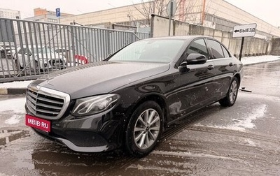 Mercedes-Benz E-Класс, 2019 год, 3 050 000 рублей, 1 фотография