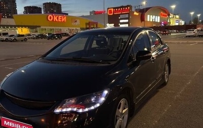 Honda Civic VIII, 2006 год, 699 000 рублей, 1 фотография