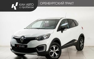 Renault Kaptur I рестайлинг, 2017 год, 1 420 000 рублей, 1 фотография