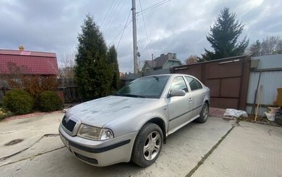 Skoda Octavia IV, 2002 год, 260 000 рублей, 1 фотография