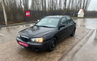 Hyundai Elantra III, 2003 год, 220 000 рублей, 1 фотография