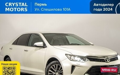 Toyota Camry, 2016 год, 1 899 000 рублей, 1 фотография