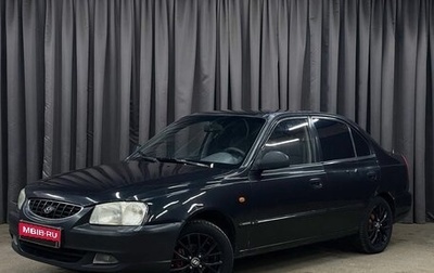 Hyundai Accent II, 2006 год, 249 777 рублей, 1 фотография