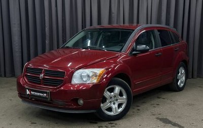 Dodge Caliber I рестайлинг, 2006 год, 479 999 рублей, 1 фотография
