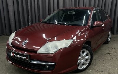 Renault Laguna III рестайлинг, 2008 год, 299 777 рублей, 1 фотография