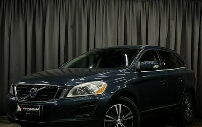 Volvo XC60 II, 2010 год, 1 169 777 рублей, 1 фотография