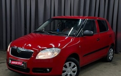 Skoda Fabia II, 2008 год, 329 999 рублей, 1 фотография