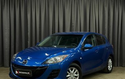 Mazda 3, 2010 год, 669 888 рублей, 1 фотография