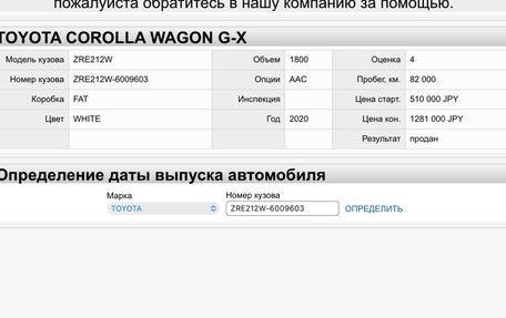 Toyota Corolla, 2019 год, 1 730 000 рублей, 14 фотография