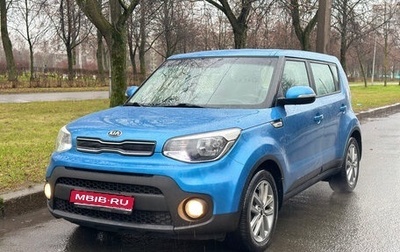 KIA Soul II рестайлинг, 2017 год, 1 290 000 рублей, 1 фотография
