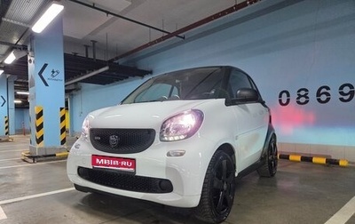 Smart Fortwo III, 2018 год, 1 490 000 рублей, 1 фотография
