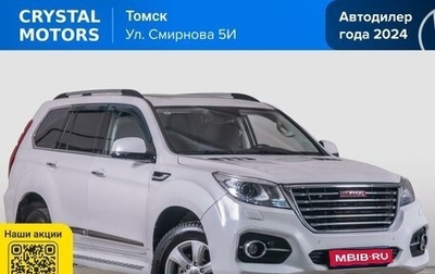 Haval H9 I рестайлинг, 2018 год, 2 699 000 рублей, 1 фотография
