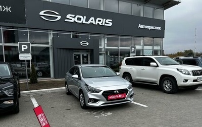 Hyundai Solaris II рестайлинг, 2019 год, 1 530 000 рублей, 1 фотография