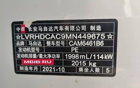 Mazda CX-5 II, 2021 год, 2 502 000 рублей, 18 фотография