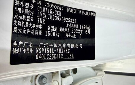 Toyota Yaris XP150 рестайлинг, 2022 год, 1 392 000 рублей, 23 фотография