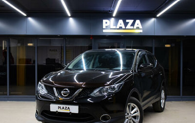 Nissan Qashqai, 2014 год, 1 479 000 рублей, 1 фотография