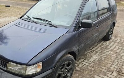 Mitsubishi Space Wagon III, 1994 год, 205 000 рублей, 1 фотография