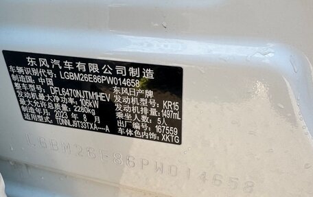 Nissan X-Trail, 2023 год, 4 250 000 рублей, 6 фотография