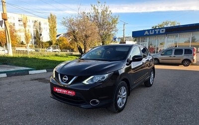 Nissan Qashqai, 2014 год, 1 200 000 рублей, 1 фотография