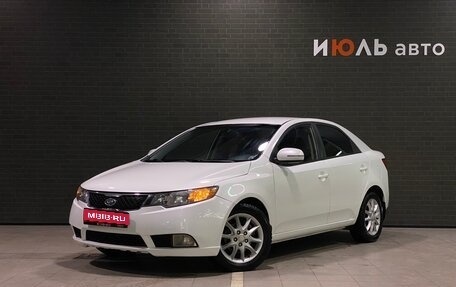 KIA Cerato III, 2011 год, 790 000 рублей, 1 фотография