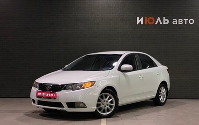 KIA Cerato III, 2011 год, 790 000 рублей, 1 фотография