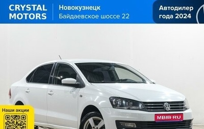 Volkswagen Polo VI (EU Market), 2015 год, 1 159 000 рублей, 1 фотография