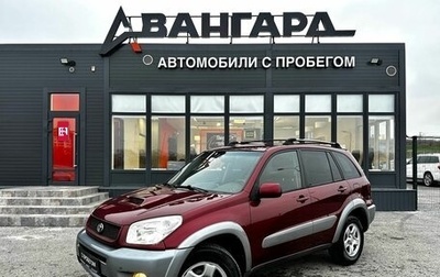 Toyota RAV4, 2005 год, 750 000 рублей, 1 фотография