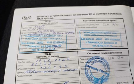 KIA Rio III рестайлинг, 2017 год, 1 270 000 рублей, 20 фотография