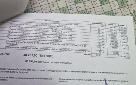 Peugeot Partner II рестайлинг 2, 2010 год, 370 000 рублей, 13 фотография